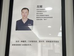 -杭州口腔医院(平海院区)