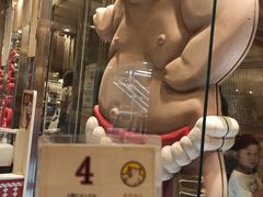 -矢场猪(名古屋站名铁店)