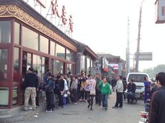 iphone_upload_pic-秋栗香(地安门店)