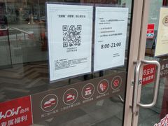 -肯德基(万科广东路店)