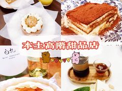 -BEZZA白札·烤芝士工作室