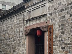 -鄞州雪菜博物馆