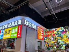 -雙冲柳州螺蛳粉&酸嘢&桂林米粉(簋街店)