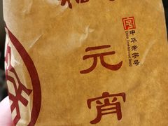 -北京稻香村(六里桥店)