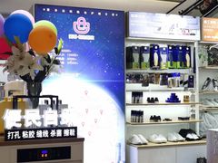 -爱革·奢品·鞋包·衣物·家居(博荟广场店)