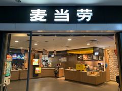 门面-麦当劳(广州新港东路第二分店)