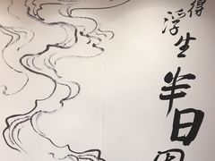 -茶颜悦色(登高路上店)