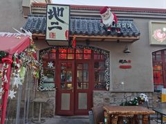 -地二手作鱼汤馄饨(上街里店)