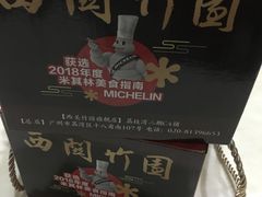 -竹园竹升面(西关总店)