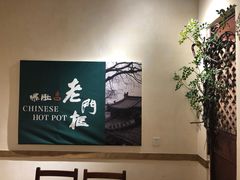 -北京老门框爆肚涮肉馆(凤城六路店)