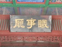 -开封府
