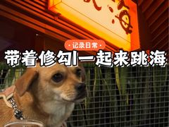-跳海酒馆(江湾里店)