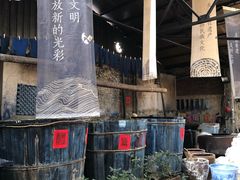 -璞真扎染博物馆