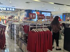 -新奥购物中心
