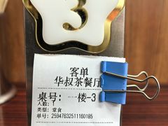 -華叔茶記