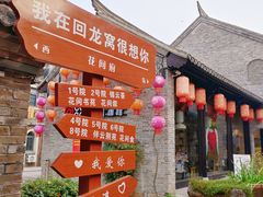 -回龙窝历史文化街区