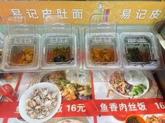 -易记皮肚面(明瓦廊店)