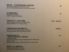 菜单-L'Arome芳芳法国餐厅(仙林金鹰店)