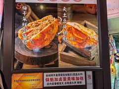 -刘小武·锅魁(总店)