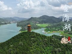 -北京金海湖景区