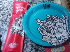 -蛙舍·炭烧牛蛙(东百中心店)