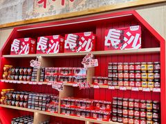 -黑色经典臭豆腐·长沙鲜食商店(坡子街店)