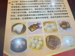 -毛华美食(清扬路店)