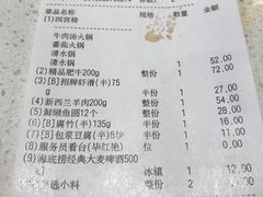账单-海底捞大排档火锅(打浦路店)
