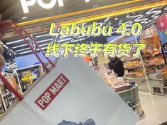 -泡泡玛特POPMART(侨福芳草地店)