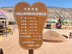 -火焰山景区(火焰山镇)