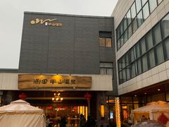 -天目湖涵田半山温泉
