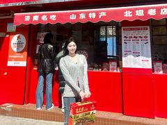 -净香园熟肉(北坦总店)