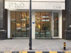 门面-仁义涵西餐·咖啡(中华巴洛克店)