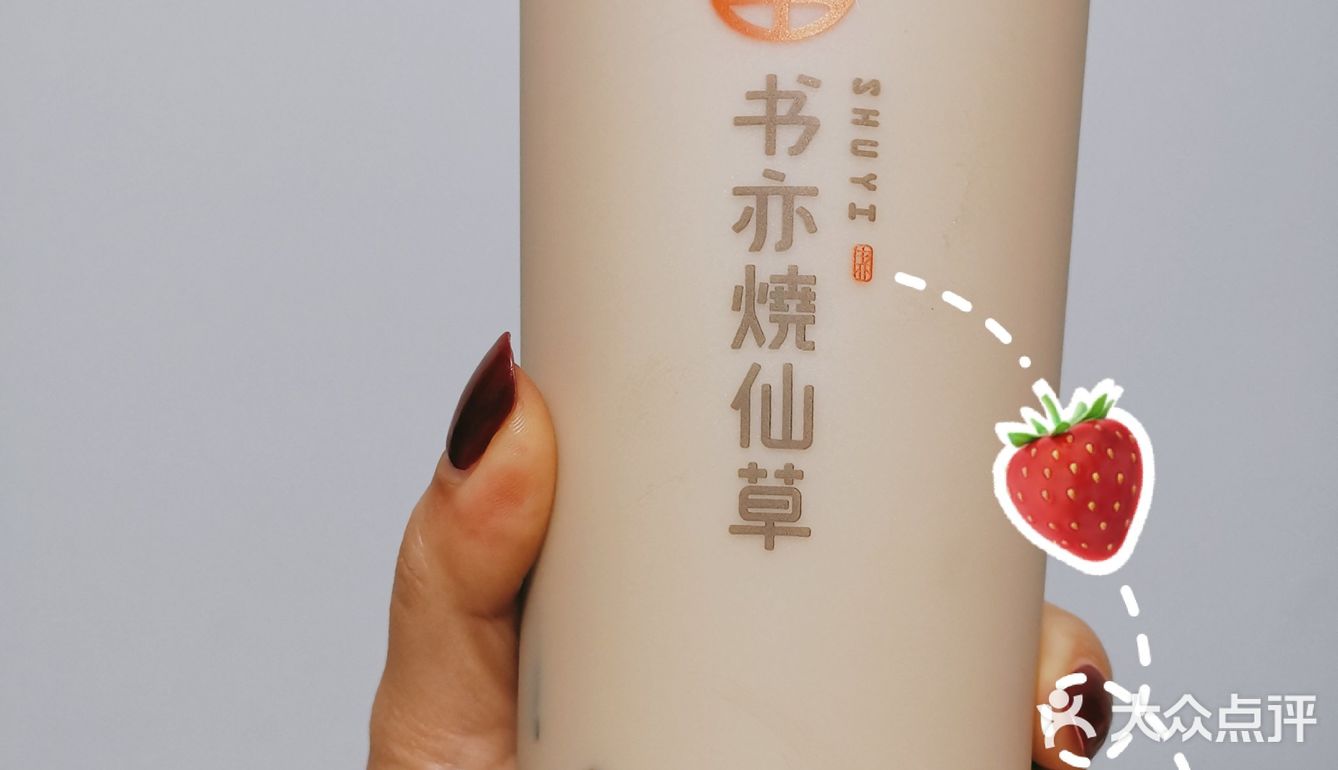 最近喝过的奶茶集合啦啦啦