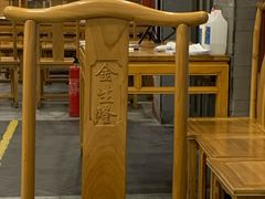 大堂-金生隆(六铺炕店)