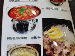 -北大地皖峰饭馆