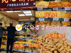 -纯心饼店(源溪店)