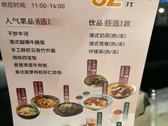 -金湖港式餐厅(建外店)