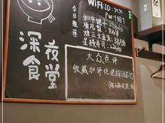 -哥哥の深夜食堂(红松东路店)