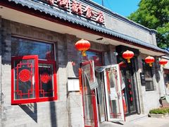 -赵府街副食店