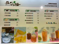菜单-苏妃奶酪(平江路店)
