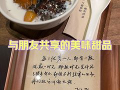 -彬媽糖水(侨鑫国际店)