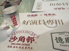 -憶廟街 X 沙角邨(太古城店)