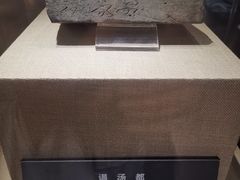 -亳州博物馆