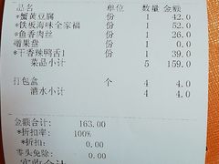 -大鸭梨烤鸭(左家庄店)
