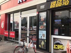门面-肯德基(天津奥城店)