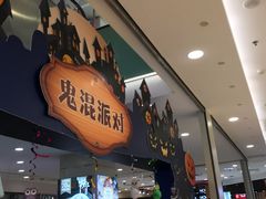 -BHG时尚百货(望京店)