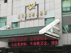 -雅戈尔富宫大酒店(观前街店)