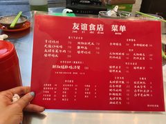 -友谊食店·北城天街