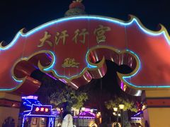 -大汗行宫园林餐厅